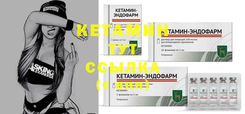 ОМГ ОМГ ТОР  Змеиногорск  Кетамин ketamine  где купить  